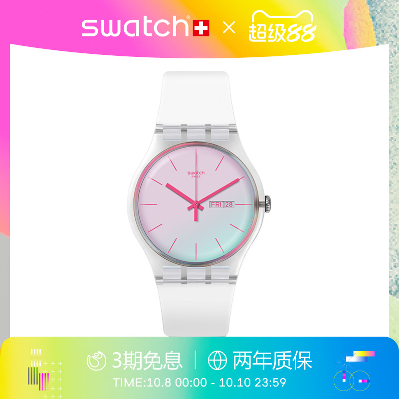 Swatch炫彩表盘星期日历瑞士手表