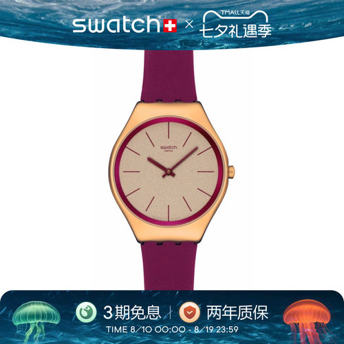 Swatch斯沃琪简约绚薄瑞士手表