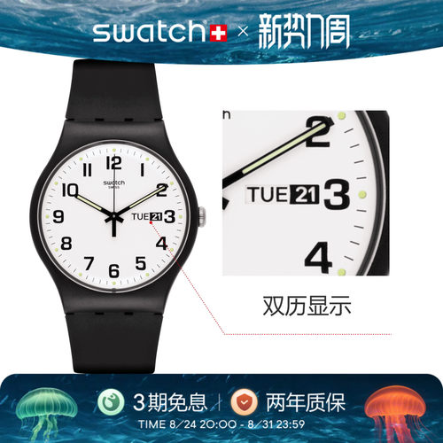 Swatch简约男女学生瑞士石英手表