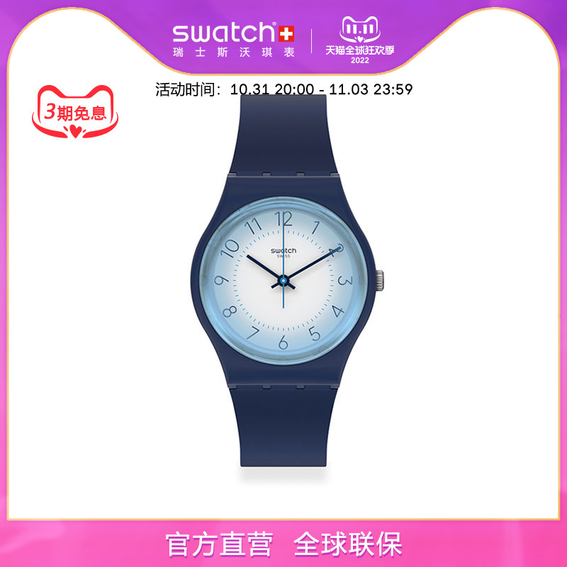 Swatch斯沃琪瑞士手表男女表2022新品时尚石英腕表