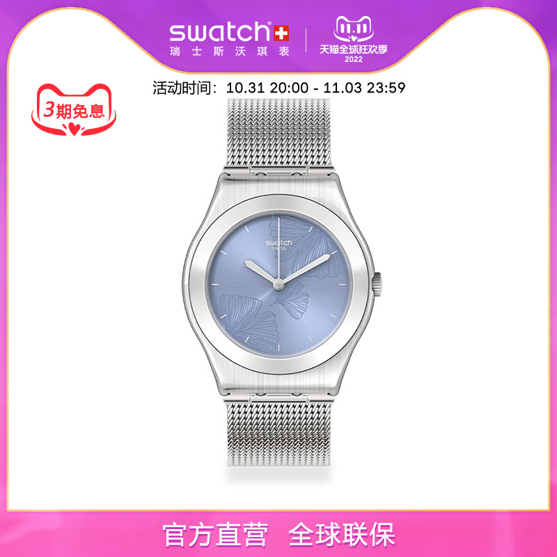 Swatch斯沃琪瑞士手表男女表新品金属系列复古简约石英机芯腕表