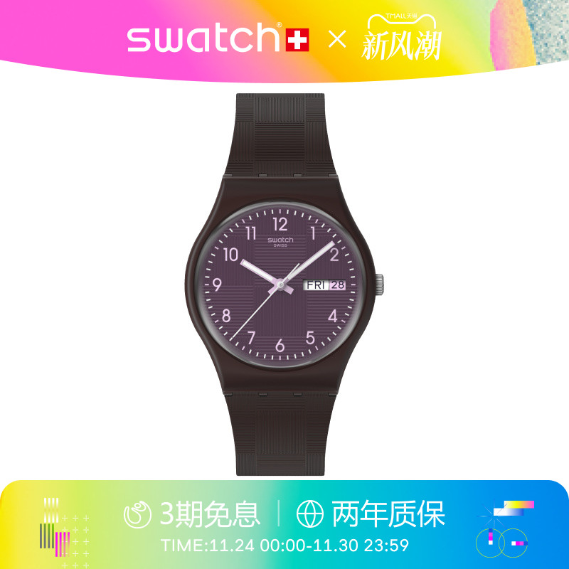 Swatch斯沃琪潮流纹理瑞士手表