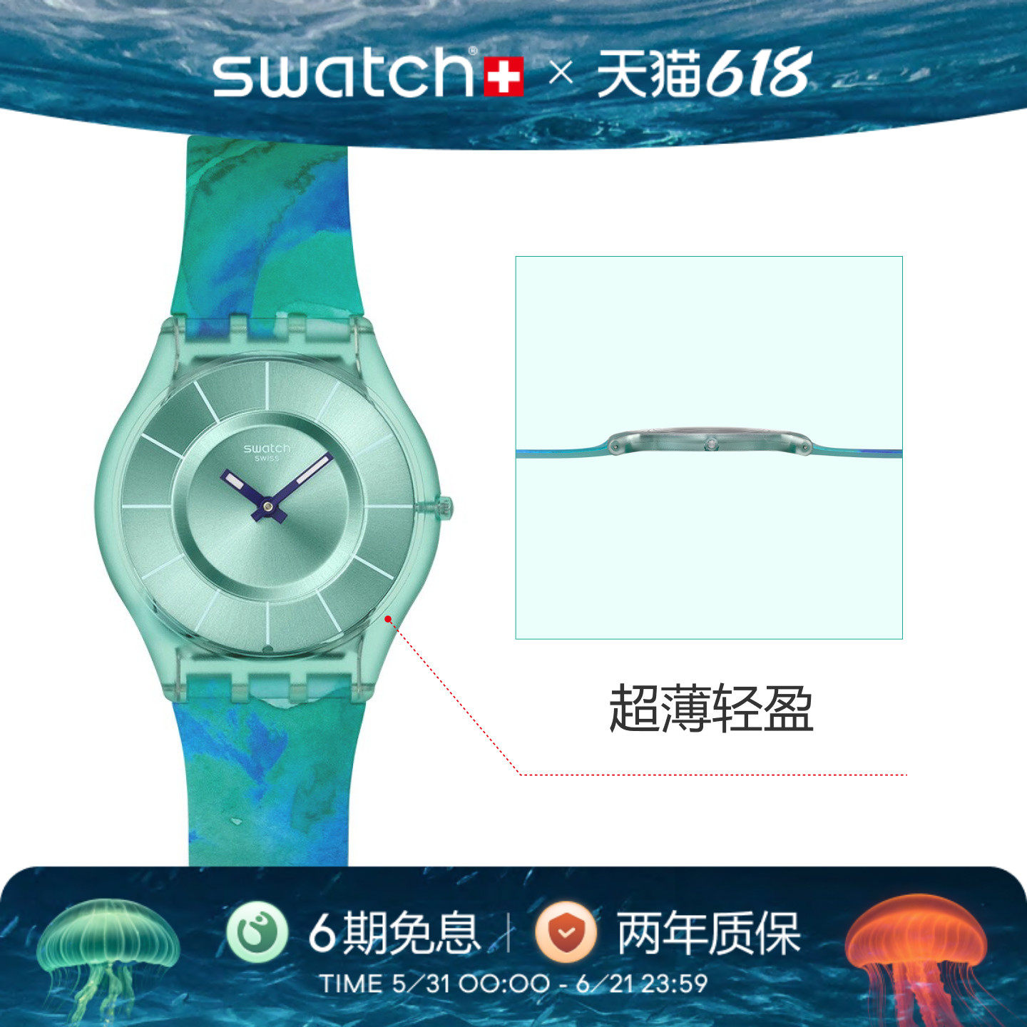 Swatch斯沃琪瑞士新款手表绘彩艺术超薄质感石英静音手表毕业礼物