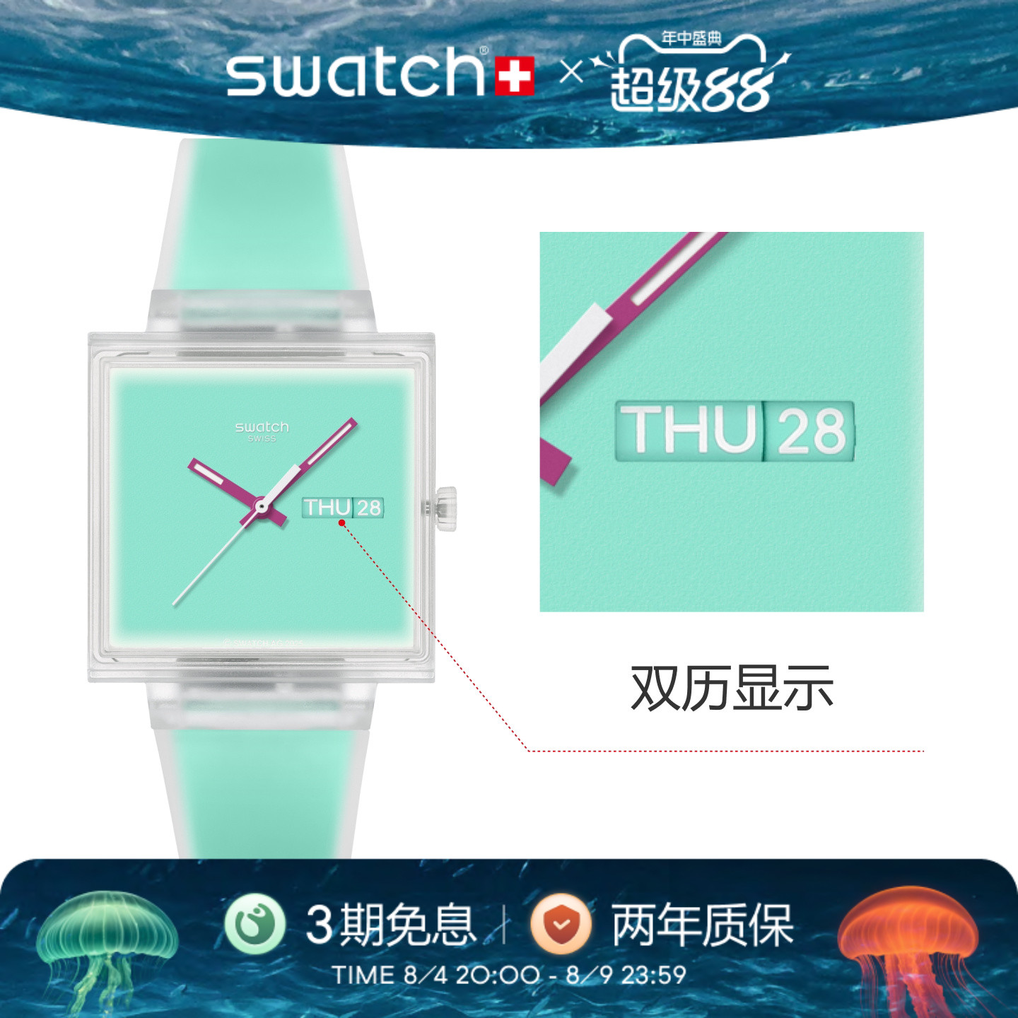 斯沃琪瑞士双历显示石英小方表