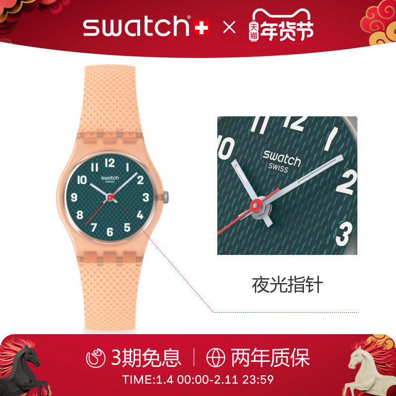 Swatch斯沃琪瑞士新款手表时尚纹理女学生石英手表考试新年礼物