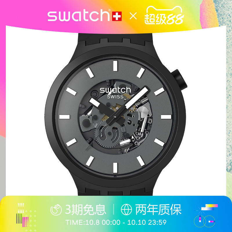 Swatch斯沃琪大表盘瑞士石英手表