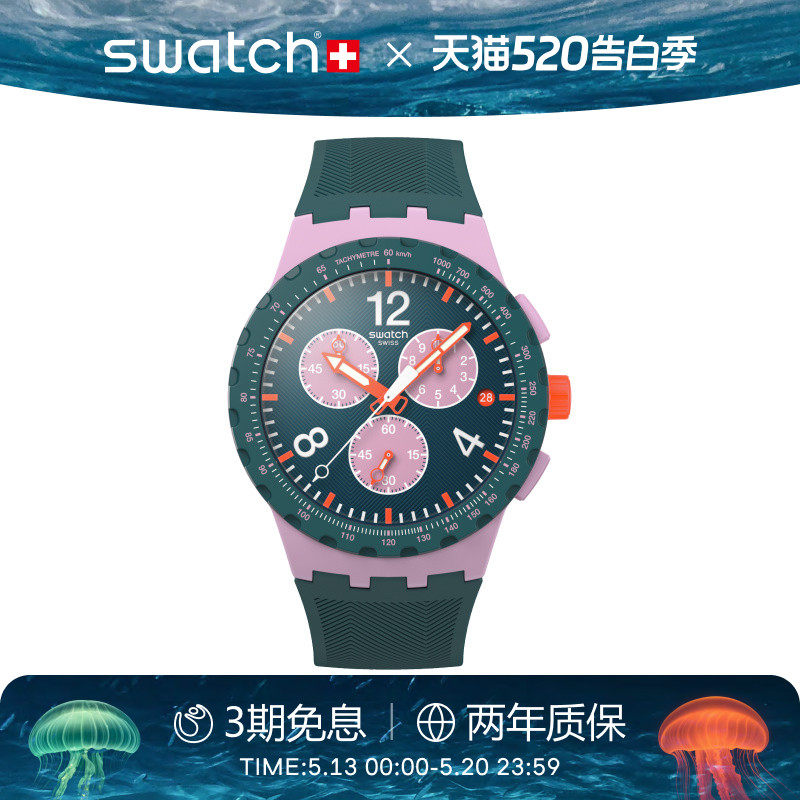 Swatch斯沃琪瑞士手表日历三眼计时运动学生石英考试手表生日礼