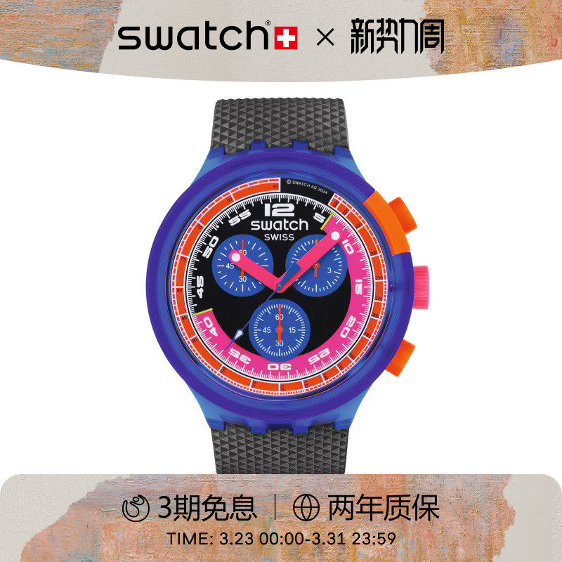 Swatch斯沃琪瑞士手表三眼计时测速男女运动彩盘石英腕表生日礼