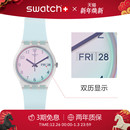 Swatch斯沃琪瑞士手表蓝粉炫彩初高中学生日历石英腕表新年礼物