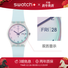 Swatch斯沃琪瑞士手表蓝粉炫彩初高中学生日历石英腕表新年礼物