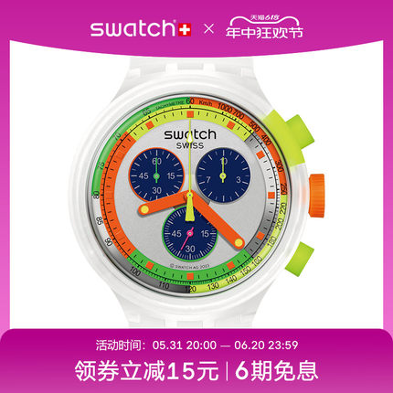 【48小时发货】Swatch斯沃琪瑞士手表男女表霓虹潮流潮酷瑞士腕表