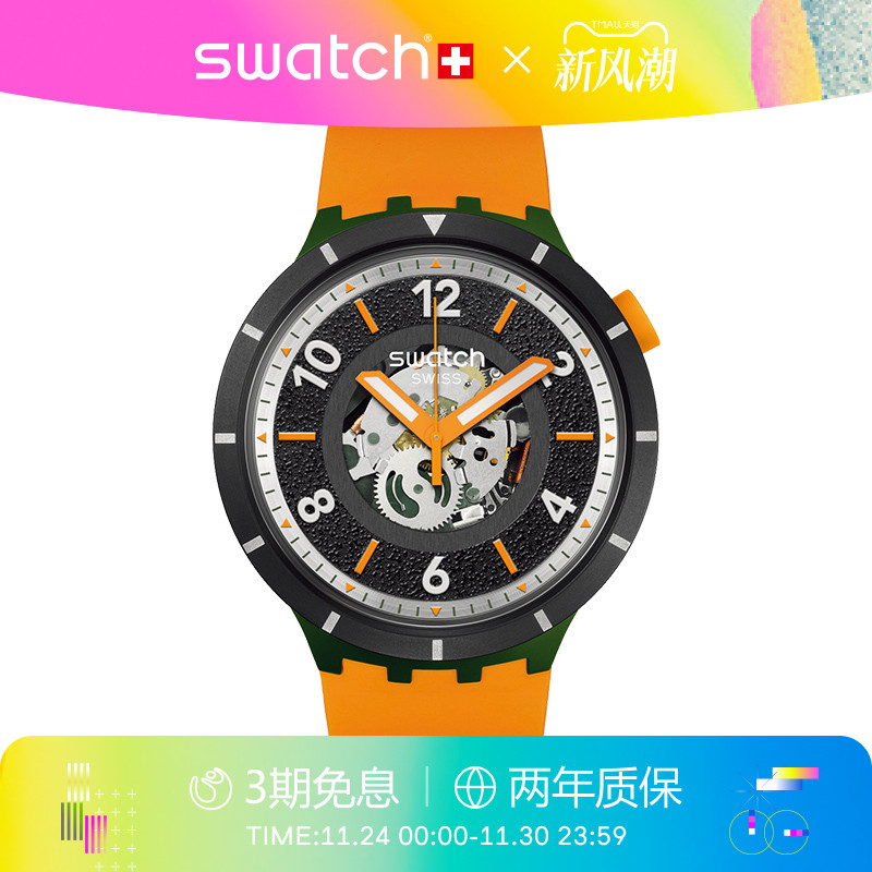 Swatch斯沃琪植物陶瓷瑞士手表