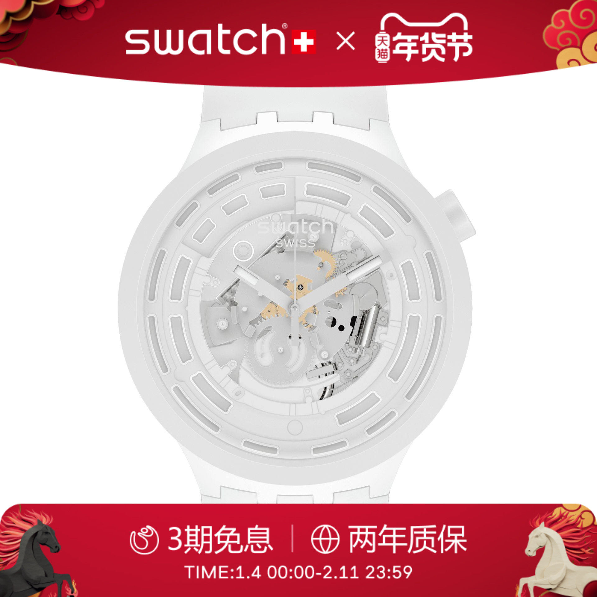 Swatch斯沃琪瑞士手表植物陶瓷男女情侣大表盘运动腕表新年礼物