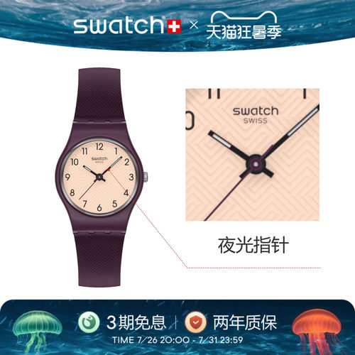 Swatch斯沃琪潮流纹理瑞士手表