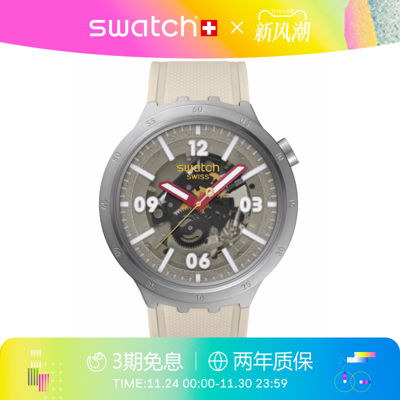 Swatch斯沃琪潮流运动瑞士手表
