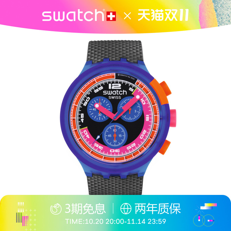 Swatch霓虹盛宴三眼计时瑞士手表