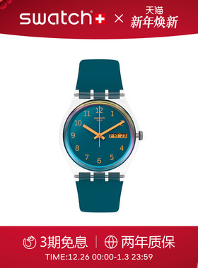 Swatch斯沃琪瑞士手表初高中学生日历炫彩表盘石英腕表新年礼物