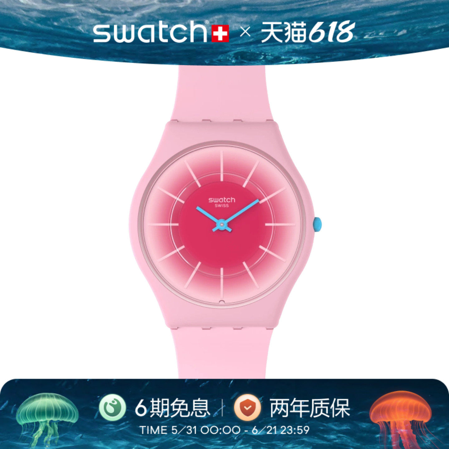 Swatch斯沃琪瑞士手表轻薄静音初高中学生彩盘石英手表毕业礼物