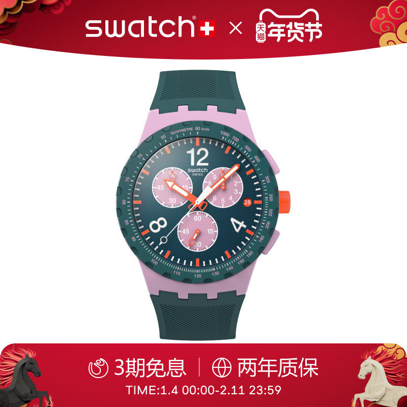 Swatch斯沃琪瑞士手表日历三眼计时运动学生石英彩盘手表新年礼