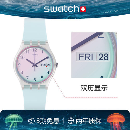 Swatch简约渐变表盘日历瑞士手表