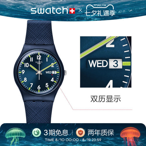 Swatch简约时尚瑞士日历学生手表