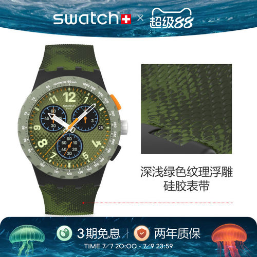 Swatch斯沃琪潮流运动瑞士手表
