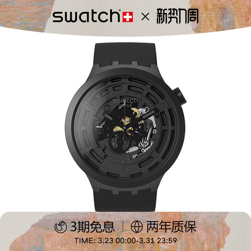 Swatch斯沃琪瑞士手表植物陶瓷男女情侣大表盘运动腕表生日礼物