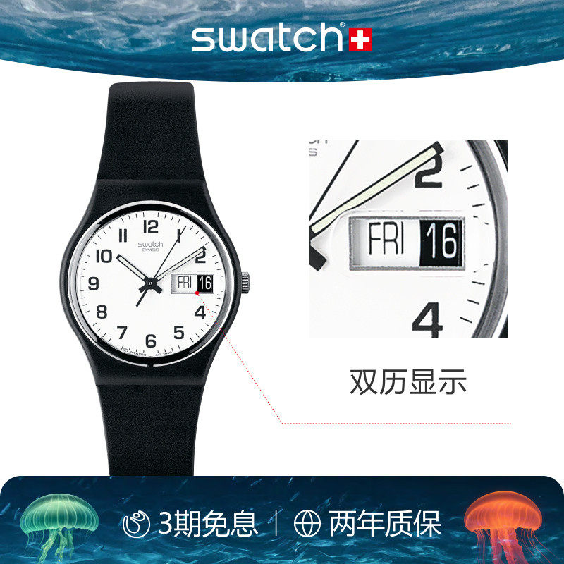 Swatch斯沃琪瑞士男女手表夜光初高中学生石英腕表考试毕业礼物