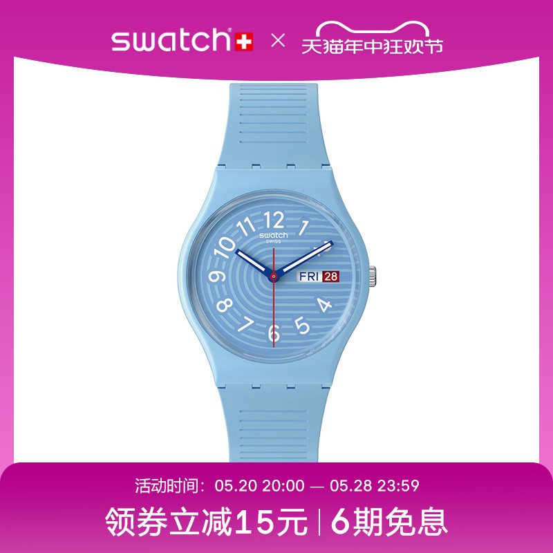 Swatch潮流纯色时尚石英腕表