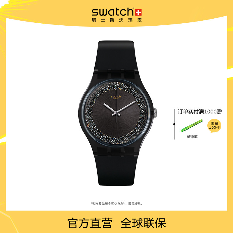 Swatch斯沃琪瑞士手表闪耀暗黑简约时尚石英男女表