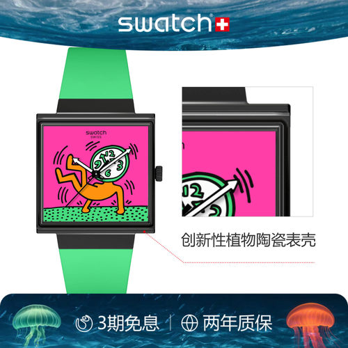 Swatch斯沃琪植物陶瓷瑞士小方表