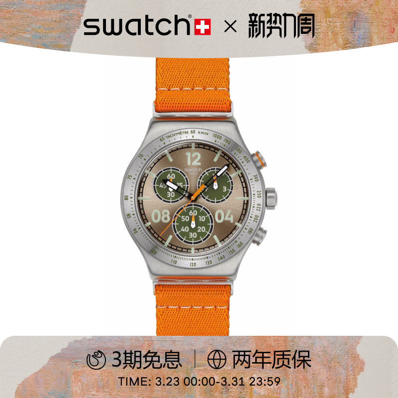 Swatch斯沃琪瑞士手表运动三眼计时测速金属石英腕表出游穿搭礼