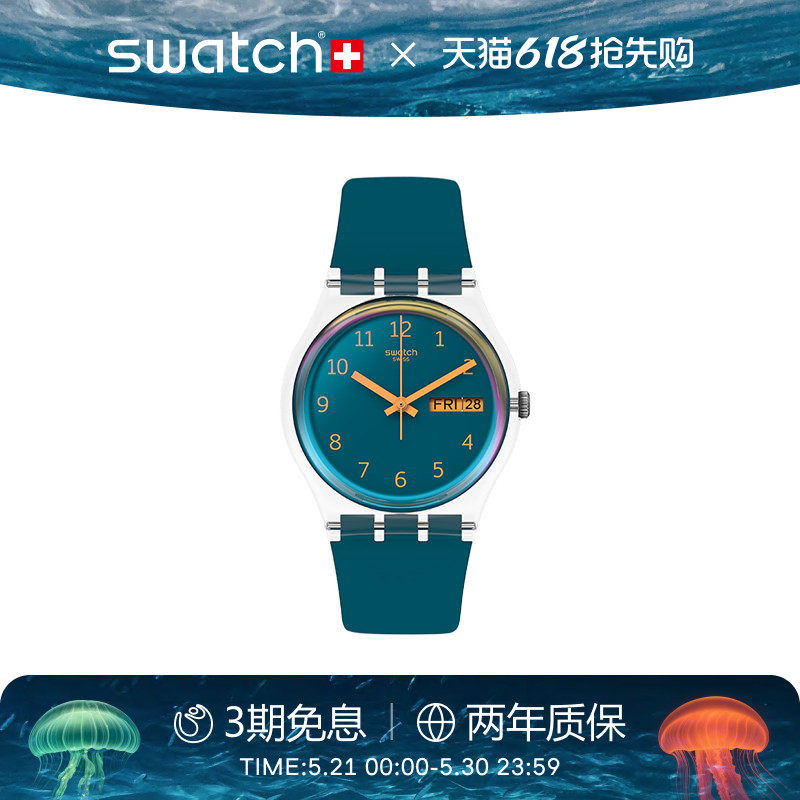 Swatch斯沃琪瑞士手表初高中学生日历炫彩表盘石英腕表618礼