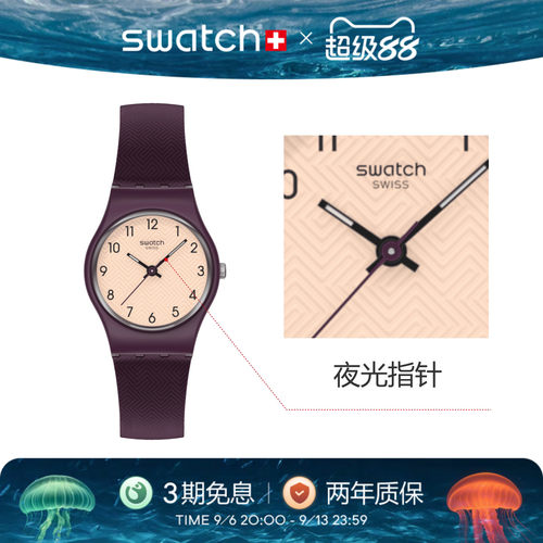 Swatch斯沃琪潮流纹理瑞士手表