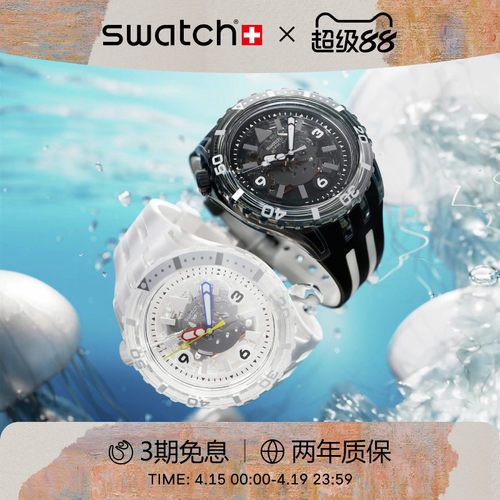 Swatch潜航系列瑞士石英运动手表