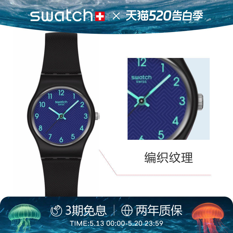 Swatch斯沃琪瑞士手表潮流纹理小表盘初高中学生石英腕表生日礼