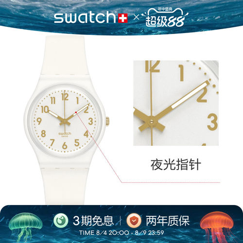 Swatch潮流经典男女学生瑞士手表