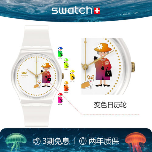 Swatch女王系列瑞士石英女士手表