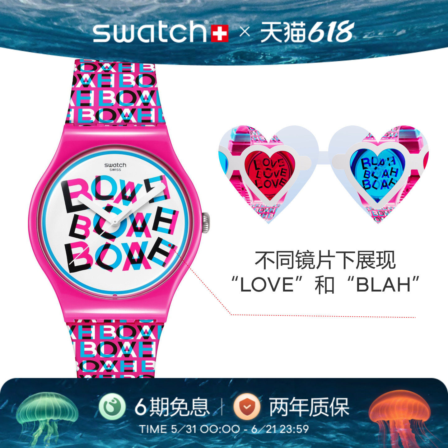Swatch斯沃琪26年新款瑞士手表情人节特别款情侣石英手表618礼物