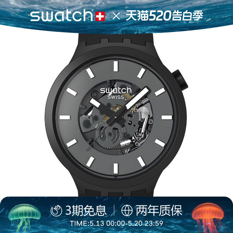 Swatch斯沃琪瑞士手表潮流大表盘男女石英运动腕表大学生生日礼