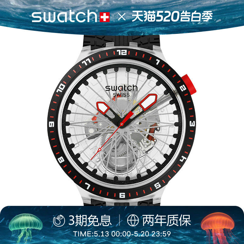 Swatch斯沃琪瑞士运动精英系列男女手表个性彩盘石英腕表520