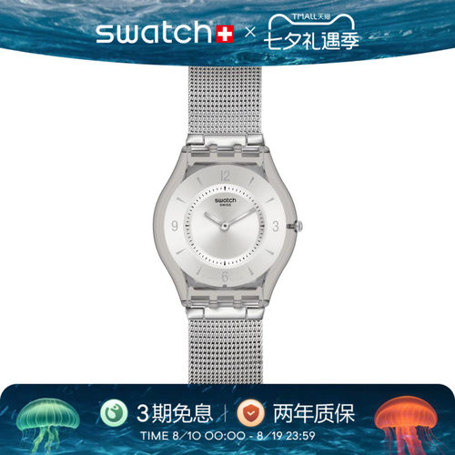 Swatch斯沃琪超薄瑞士石英手表