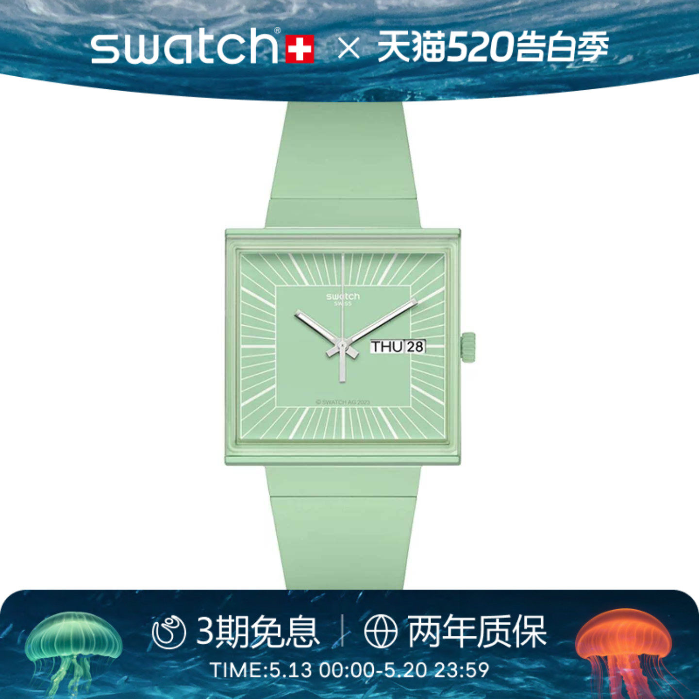 Swatch斯沃琪瑞士WHAT IF小方表创新性植物陶瓷学生手表