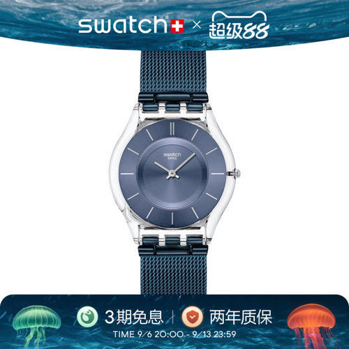 Swatch斯沃琪超薄瑞士石英手表