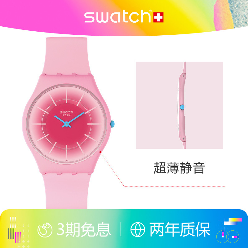 Swatch超薄静音炫彩瑞士石英手表