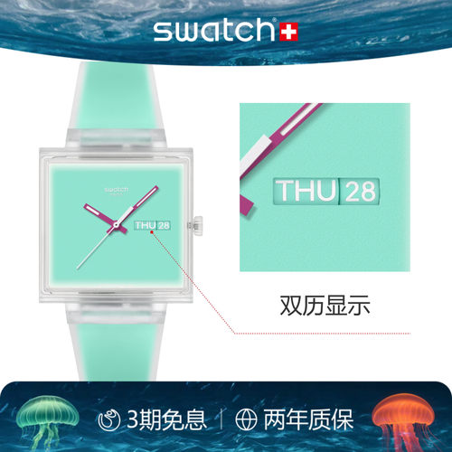 斯沃琪瑞士双历显示石英小方表