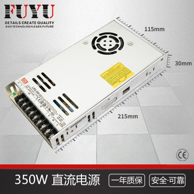 FUYU直流电源 开关电源24V 专用变压器稳压电机开关电源