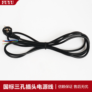 FUYU国标三孔插头电源线3芯长度3米FMDT220A48NOM驱动器专用线