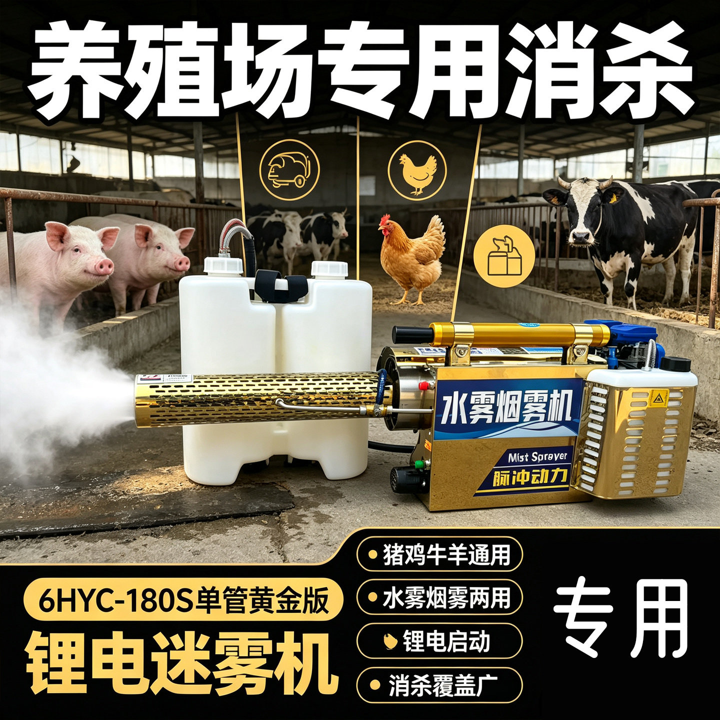 垃圾站洪水后防疫养殖场小区消毒弥雾机消杀专用喷雾器汽油打药机