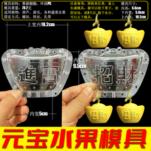 元 宝定形模具园艺工具人参果模具水果定型模具苹果梨葫芦生长模具